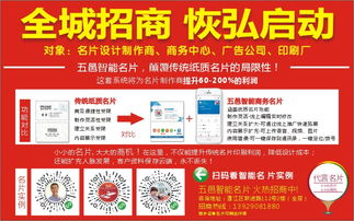 全城招商 恢弘啟動 廣告設計行業迎來新機遇