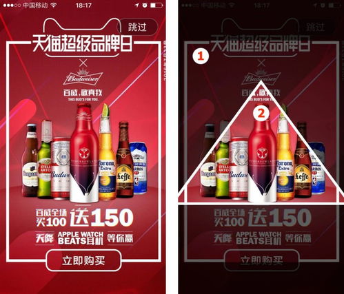 超實用閃屏廣告設計構圖方法及軟件開發(fā)行業(yè)推薦