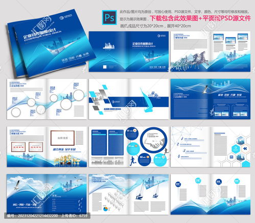 網(wǎng)絡(luò)通信產(chǎn)品畫冊設(shè)計模板 高效傳遞信息，彰顯專業(yè)形象