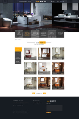 科奧衛(wèi)浴網(wǎng)頁(yè)設(shè)計(jì)與網(wǎng)絡(luò)工程策略